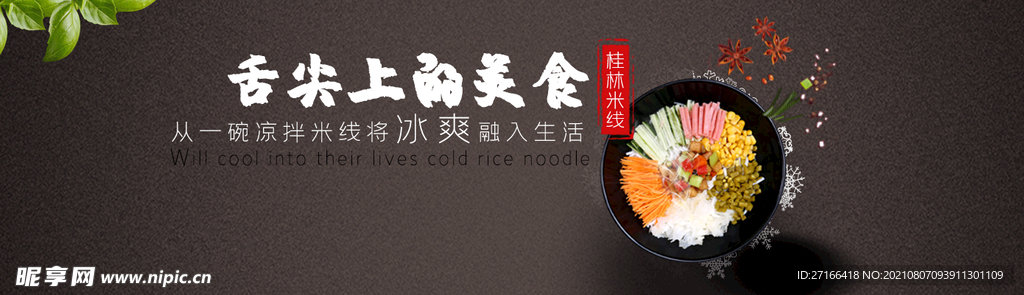 美食 店招