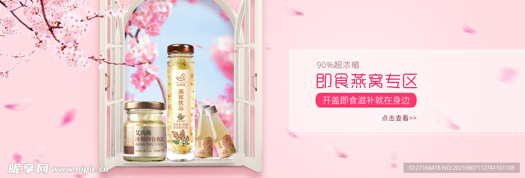 燕窝 展柜 樱花