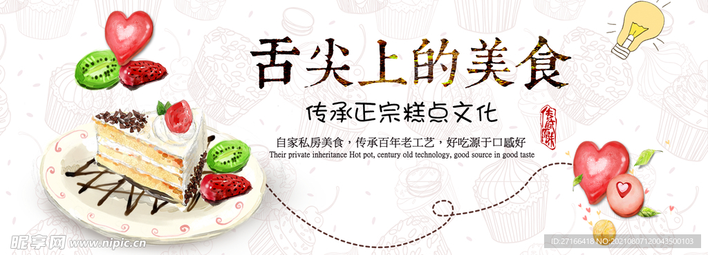 蛋糕 甜点