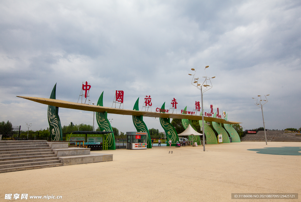 银川花博园中国花卉博览园