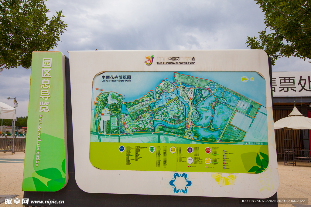 银川花博园中国花卉博览园