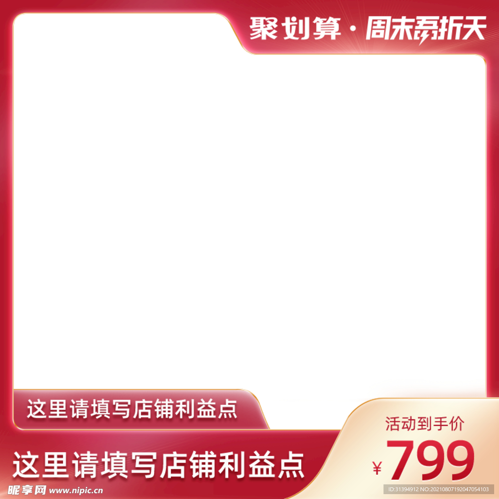 电商主图