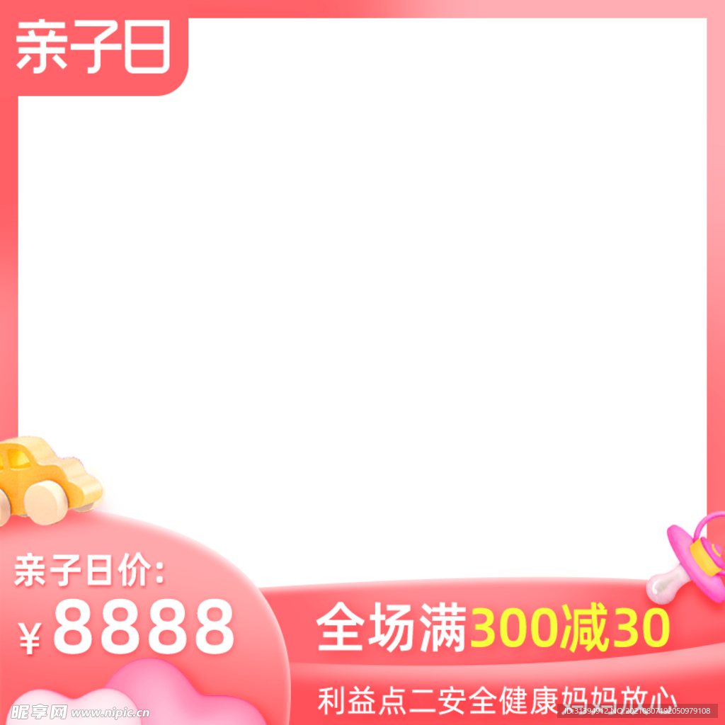 电商主图