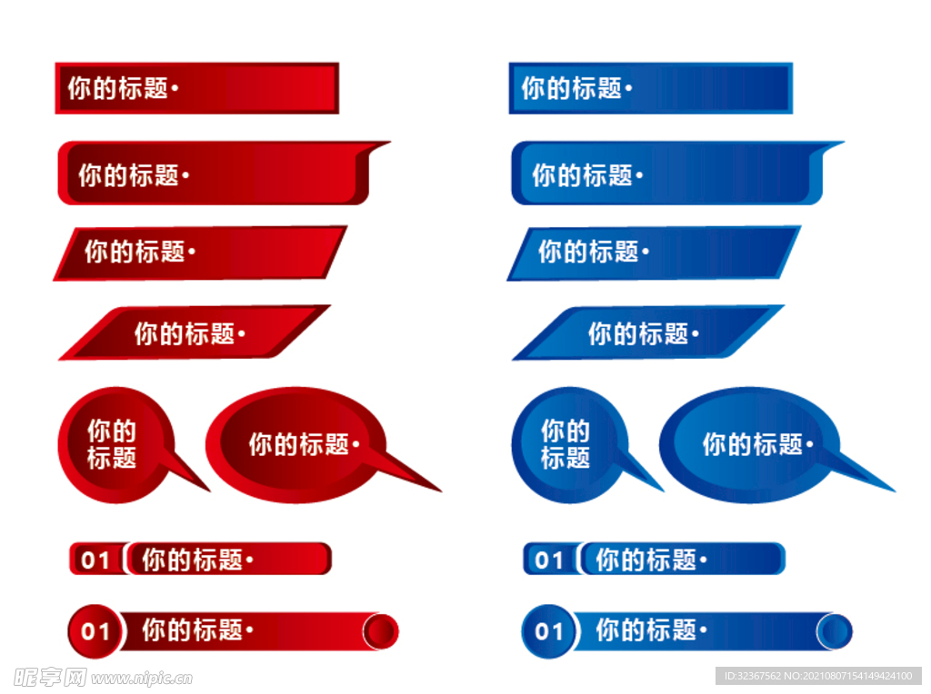 标题