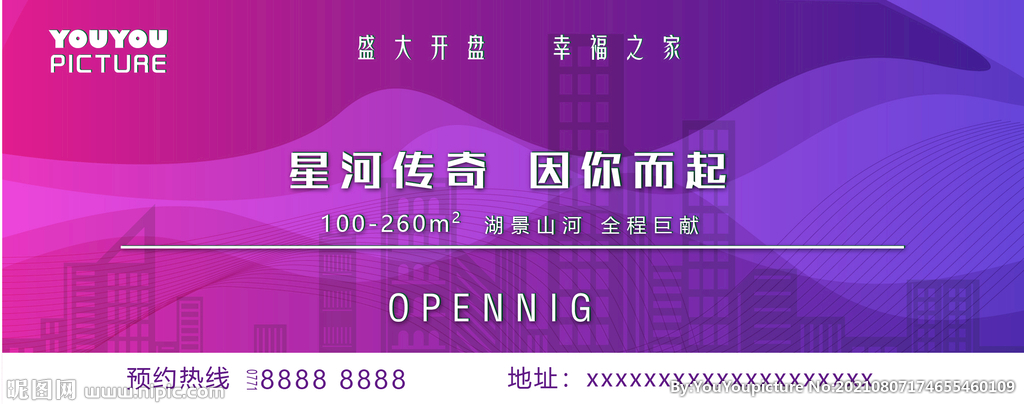 楼盘广告