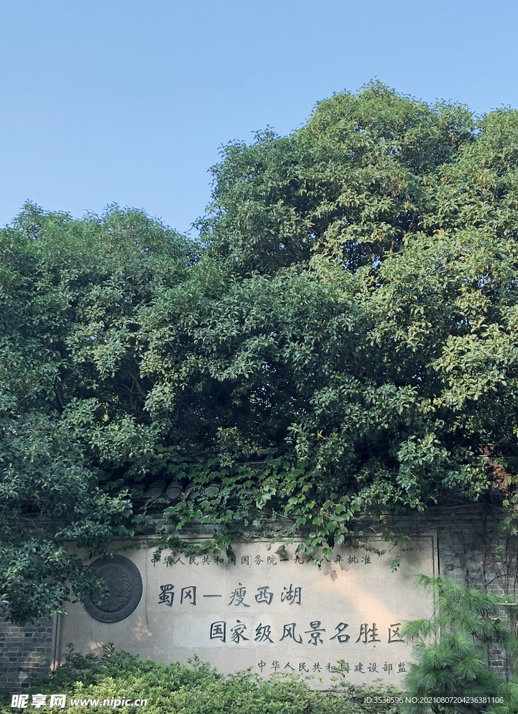 瘦西湖