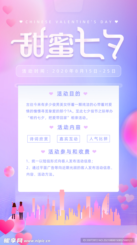 七夕