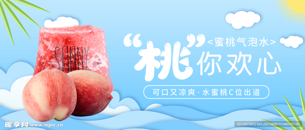 水果茶