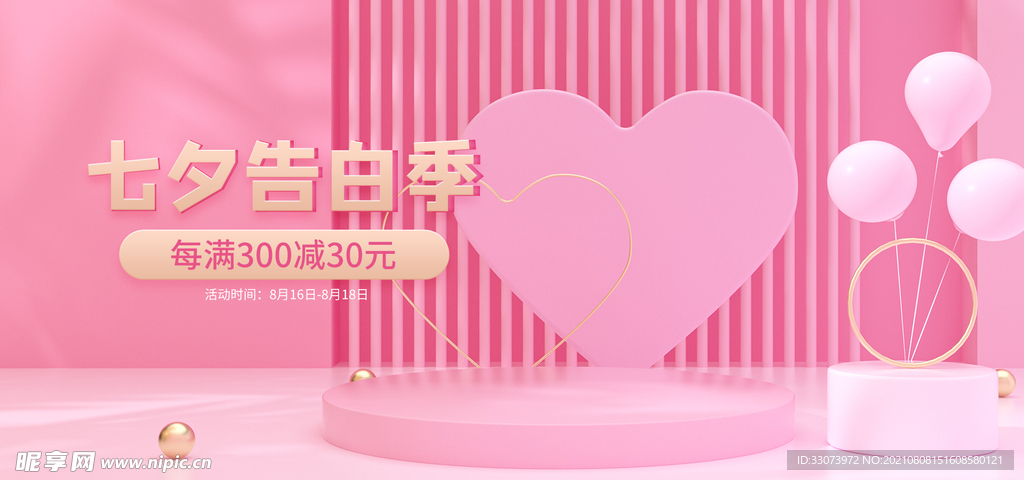 七夕