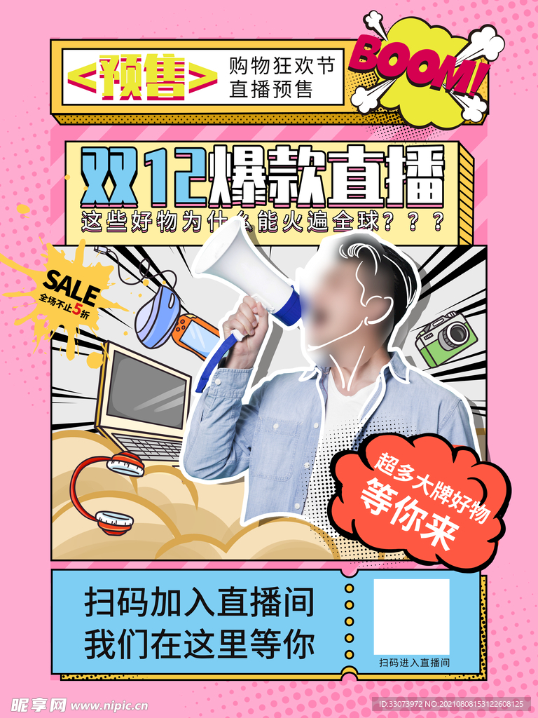 直播海报