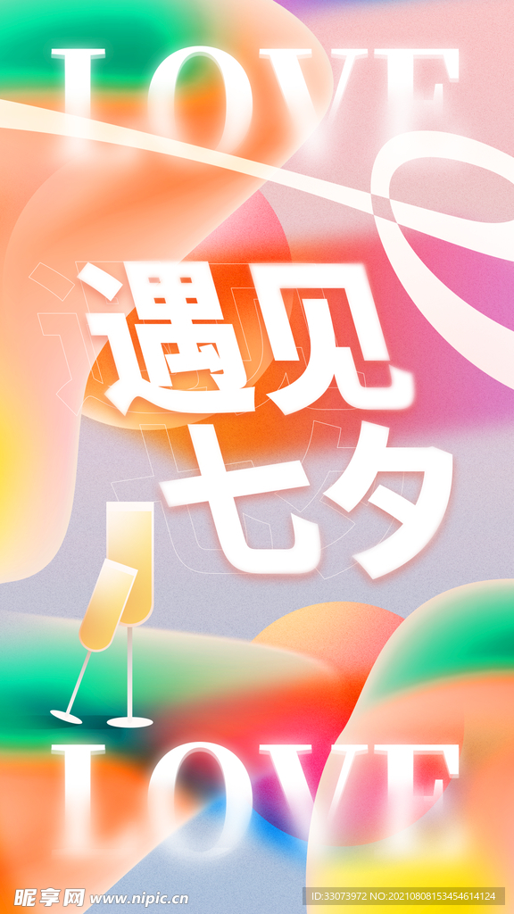 七夕
