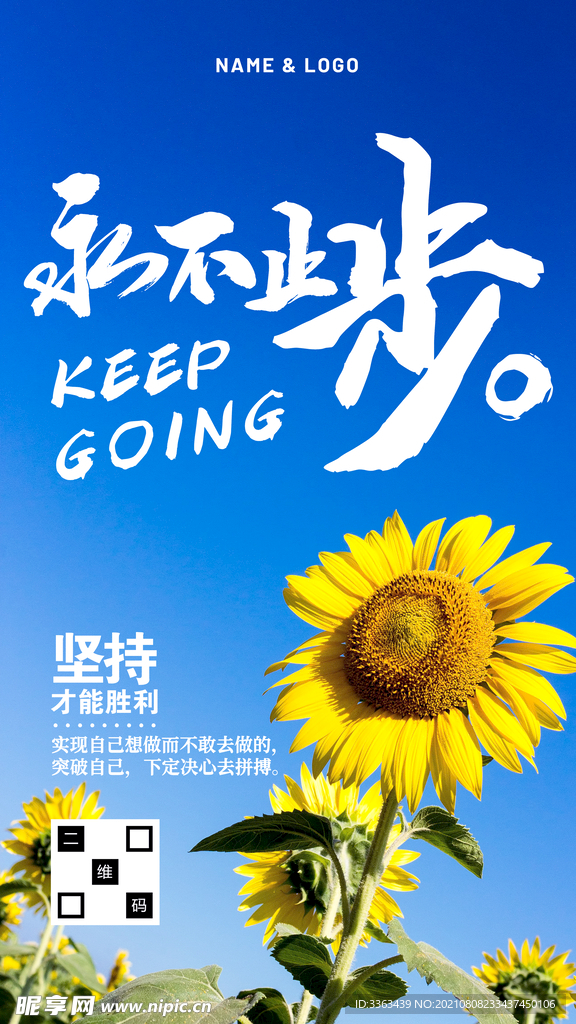青春励志海报