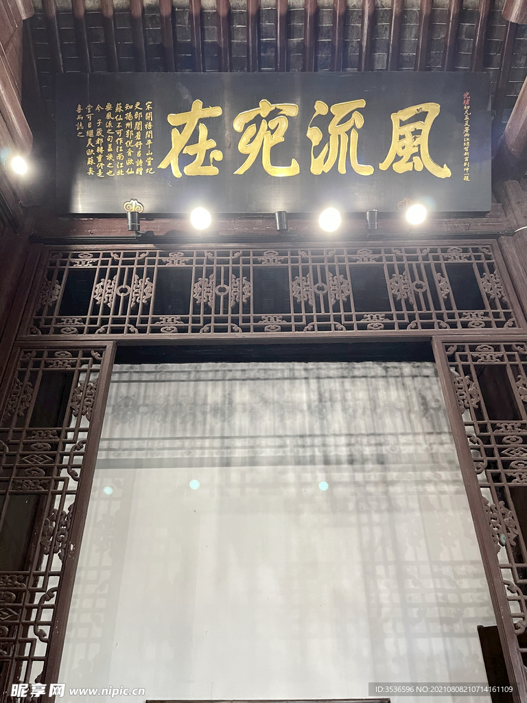 牌匾 