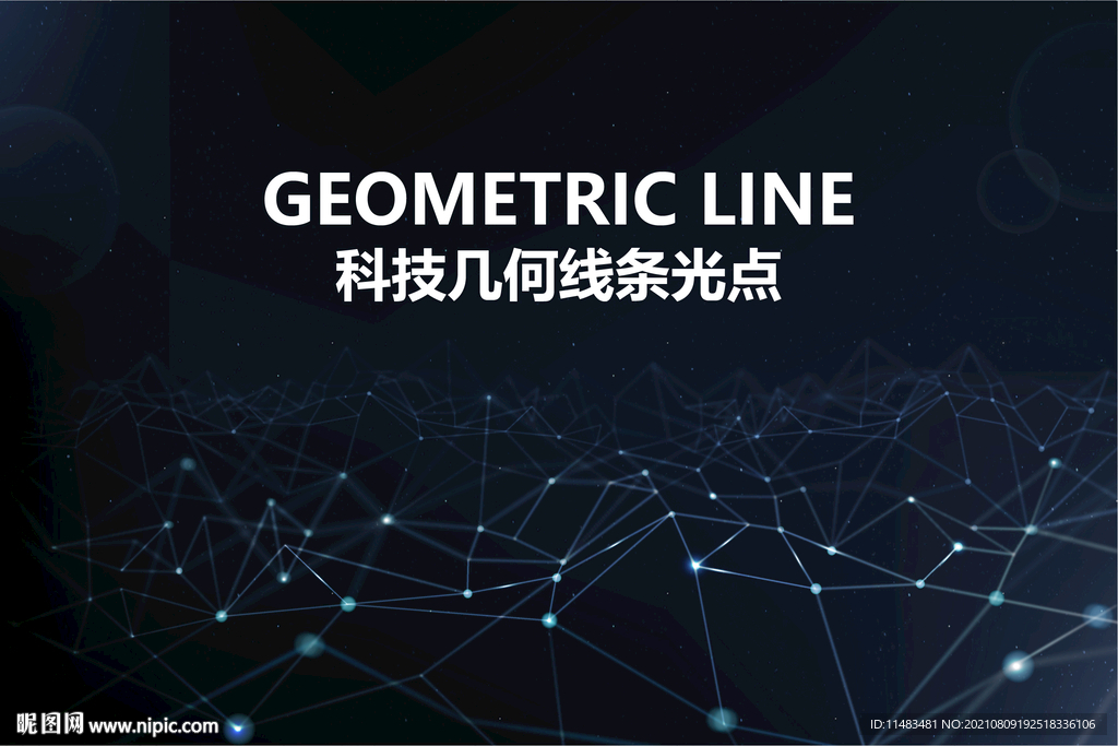 科技线条光点背景