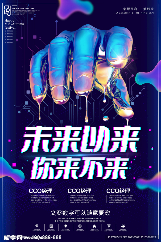 招聘广告           