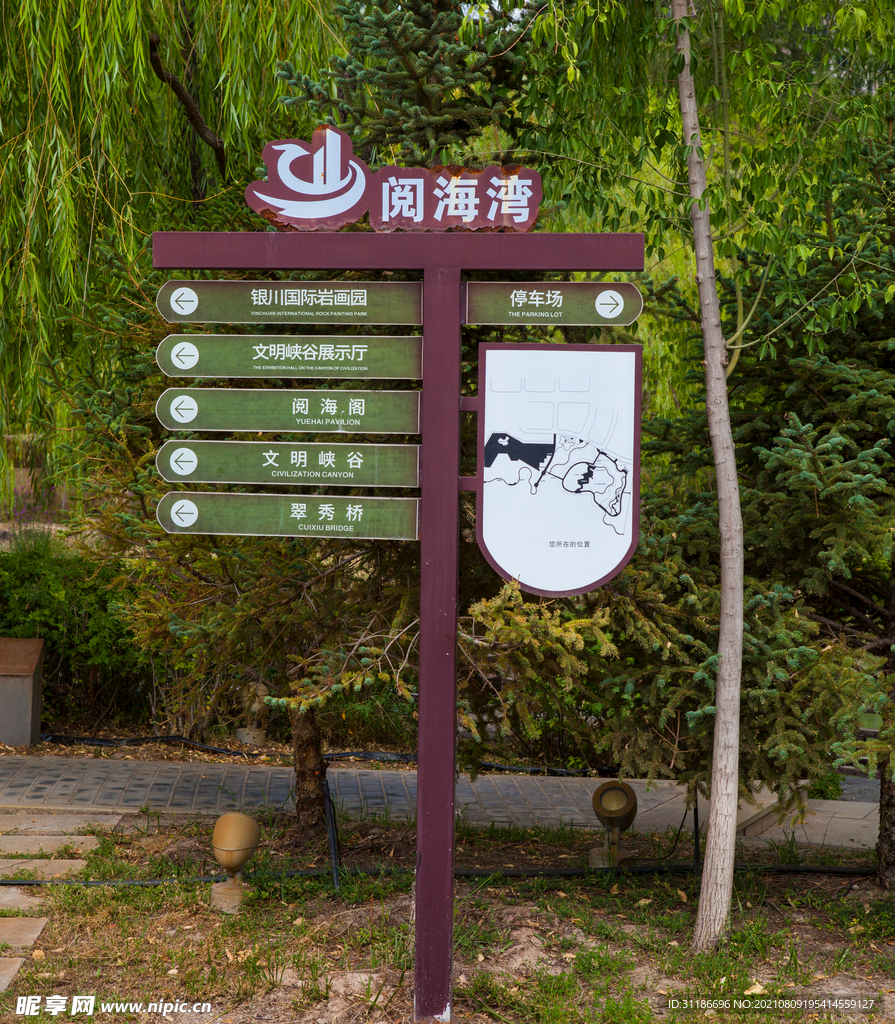 银川阅海湾水上公园