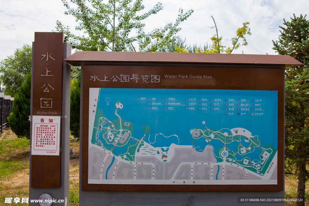 银川阅海湾水上公园
