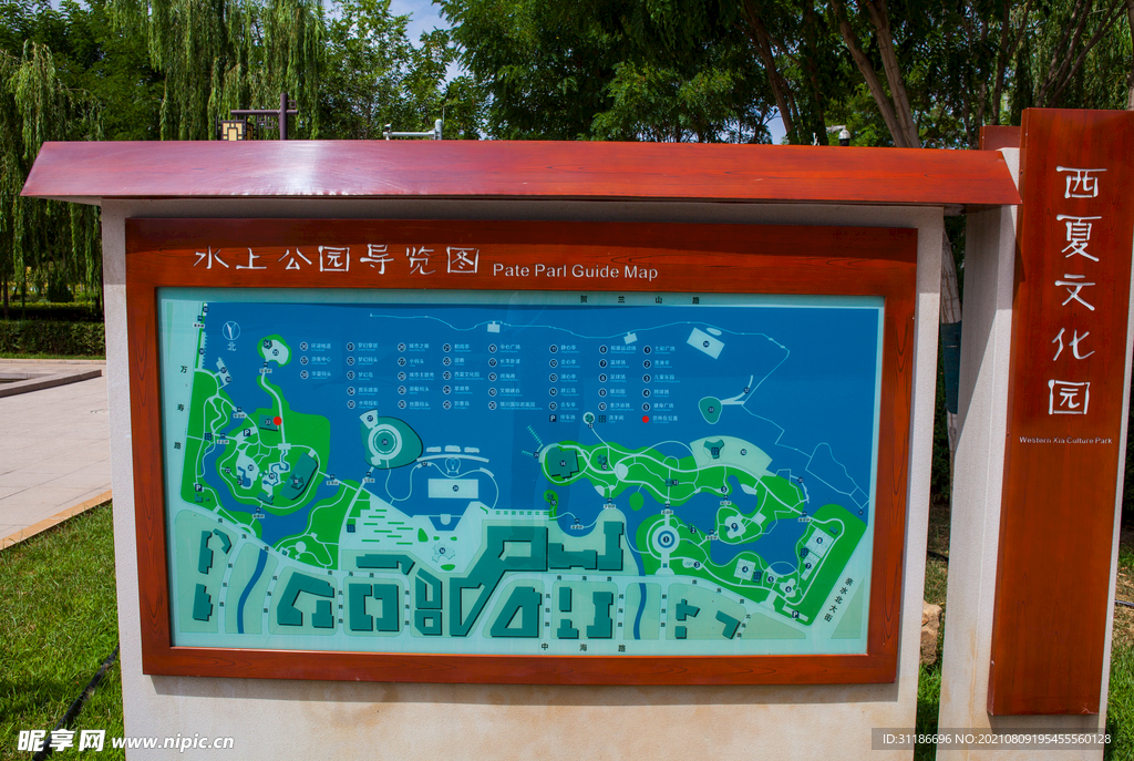 银川阅海湾水上公园