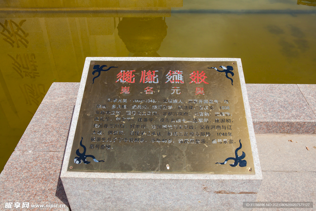 阅海湾水上公园 西夏文化园