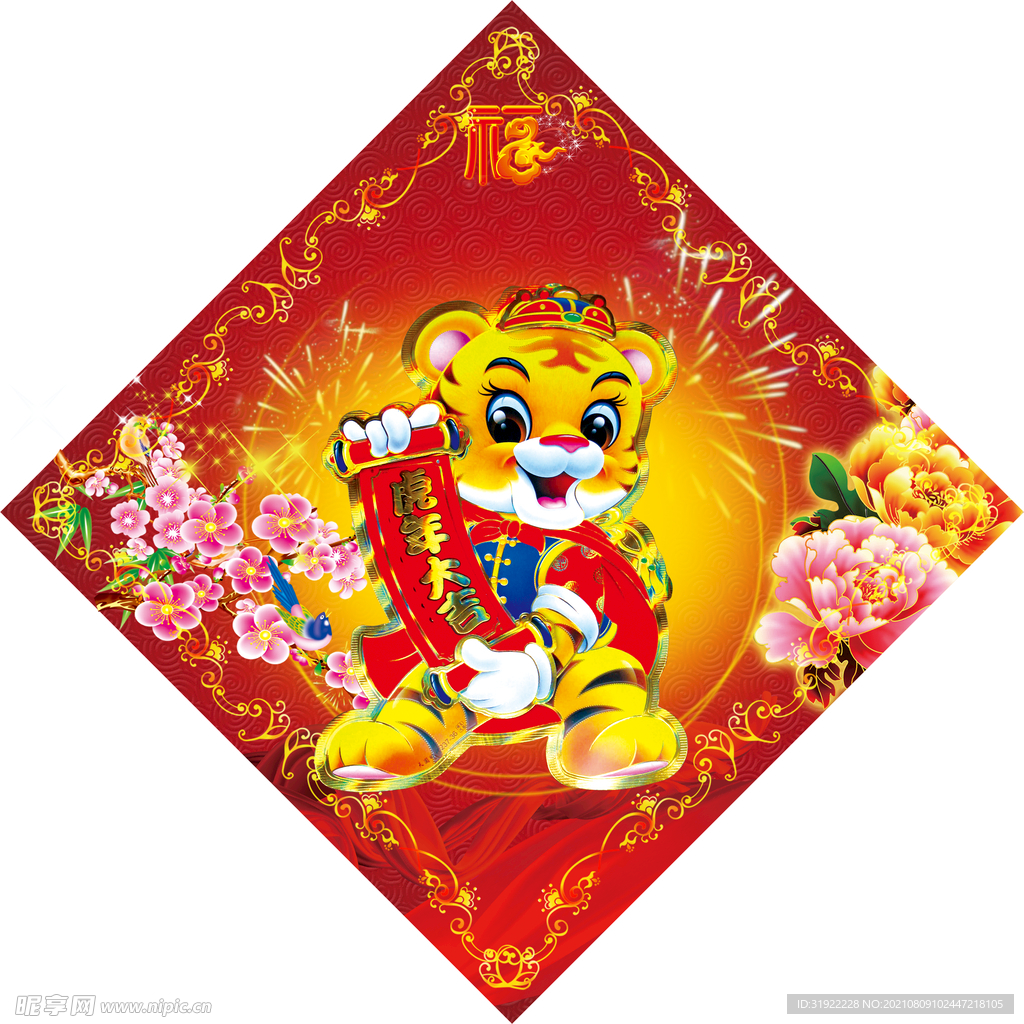 老虎