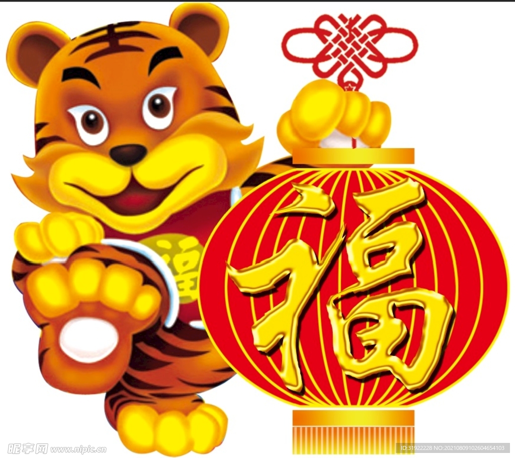 老虎