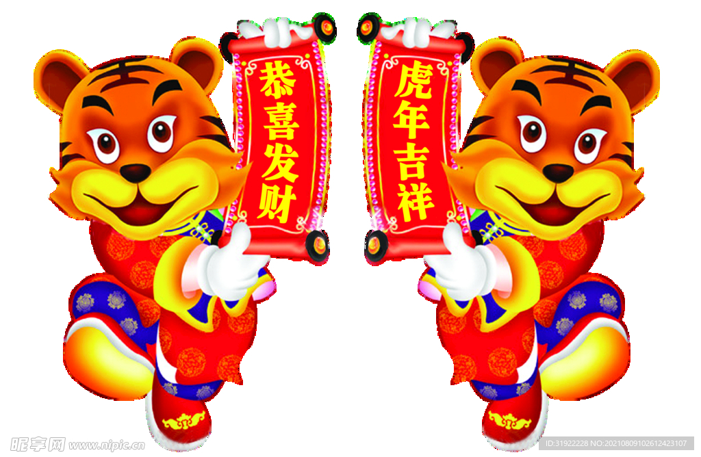 老虎