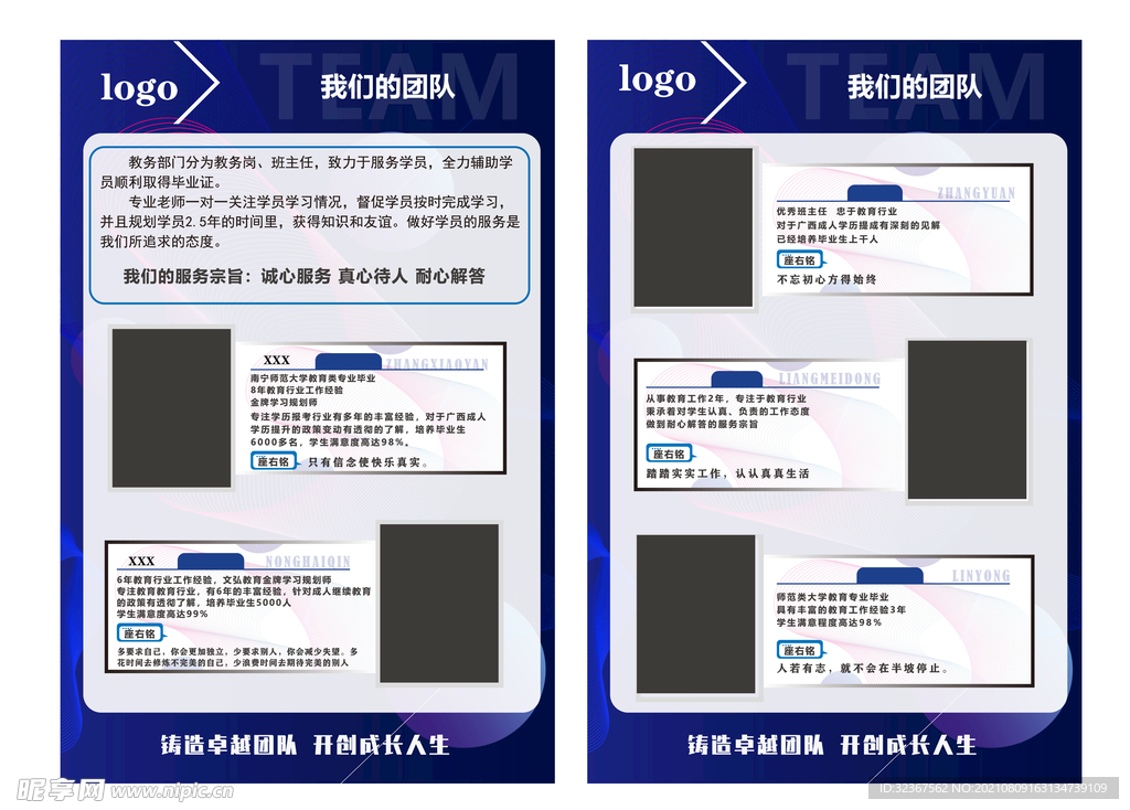 精英海报