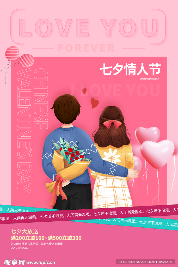 七夕