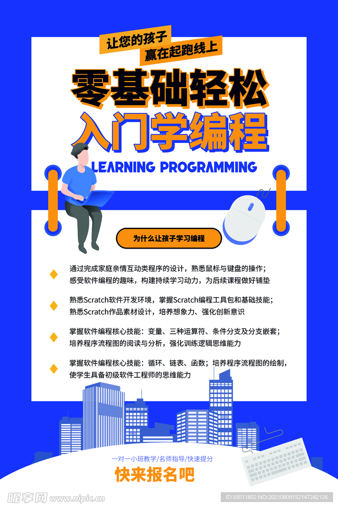入门学编程