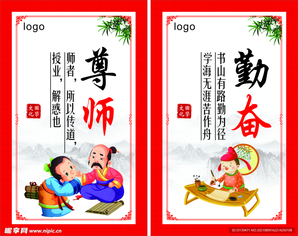 校园文化