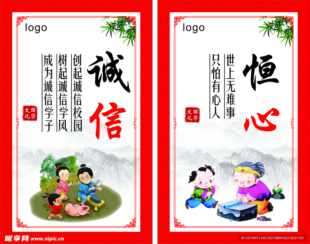 校园文化