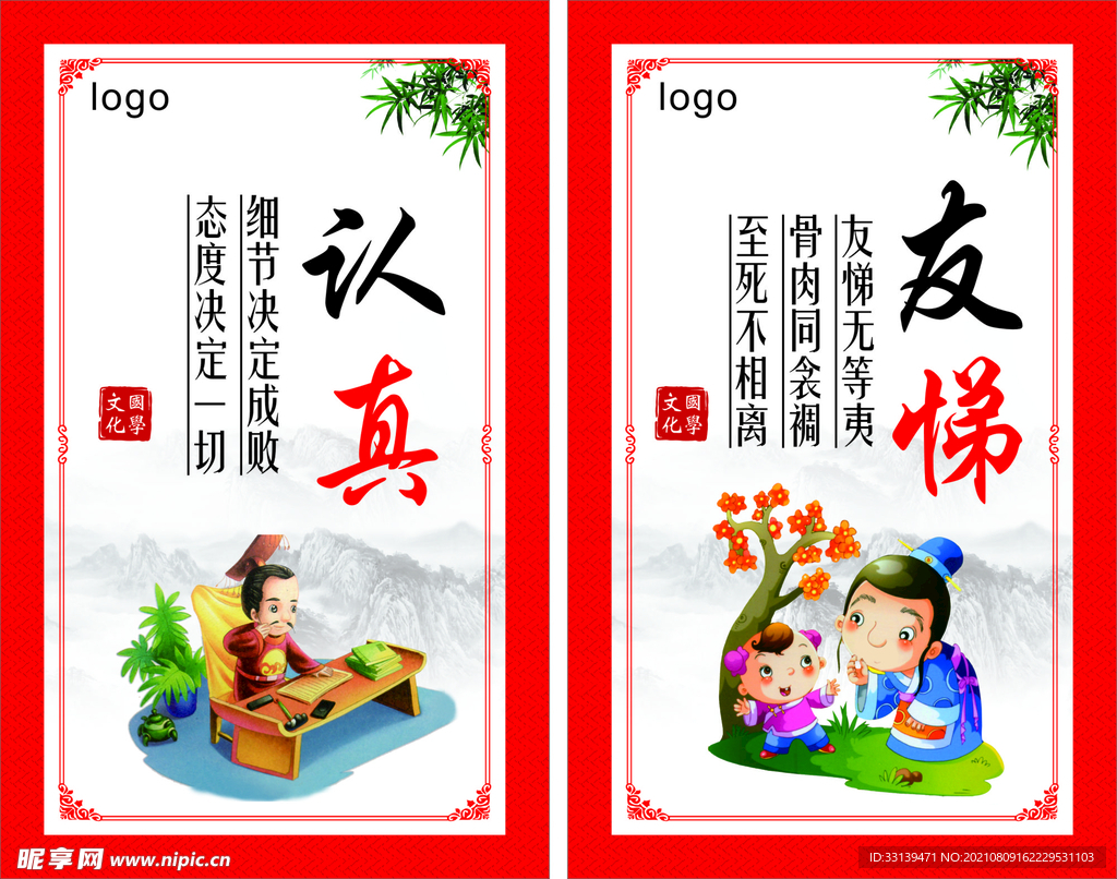 校园文化