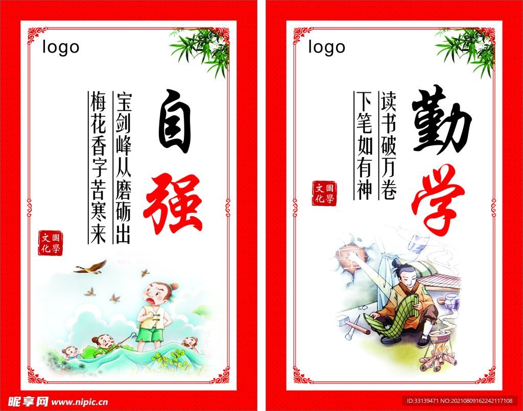 校园文化