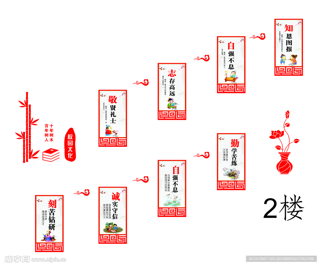 幼儿园楼梯