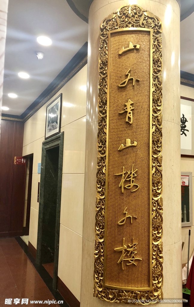 山外青山楼外楼