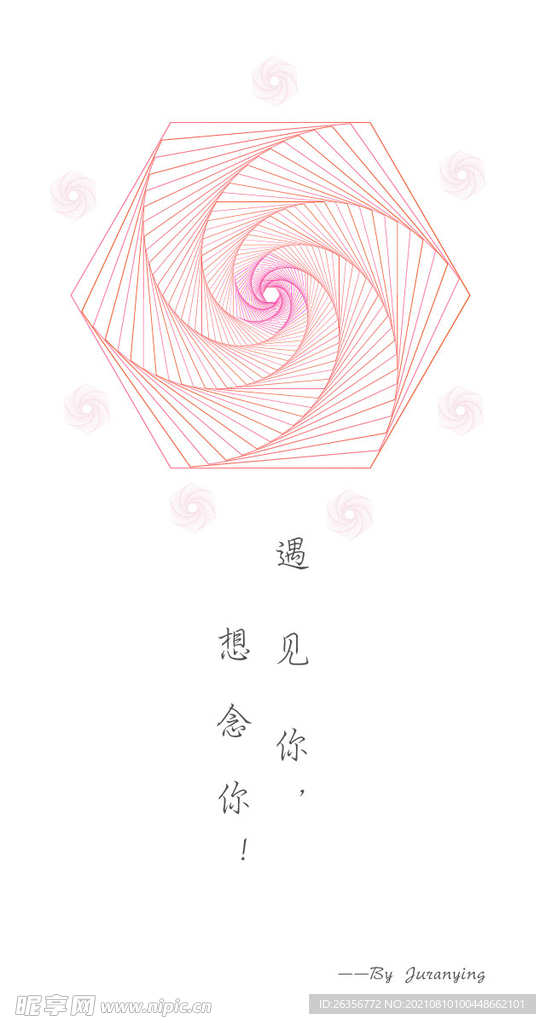 早安晚安励志文化海报