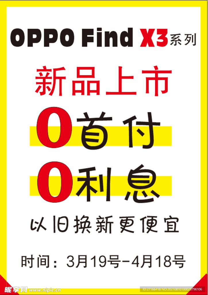 移动 电信