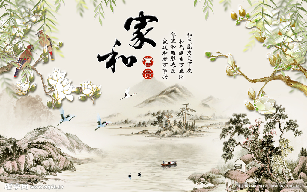 装饰画 花鸟画 新中式 山水 