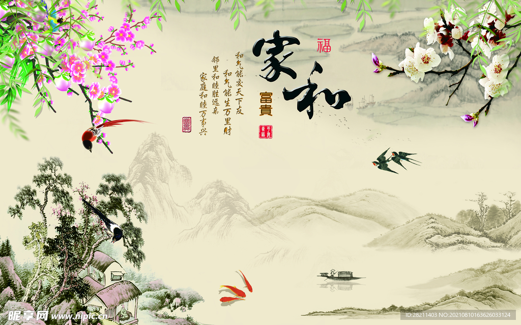 装饰画 花鸟画 新中式 山水 
