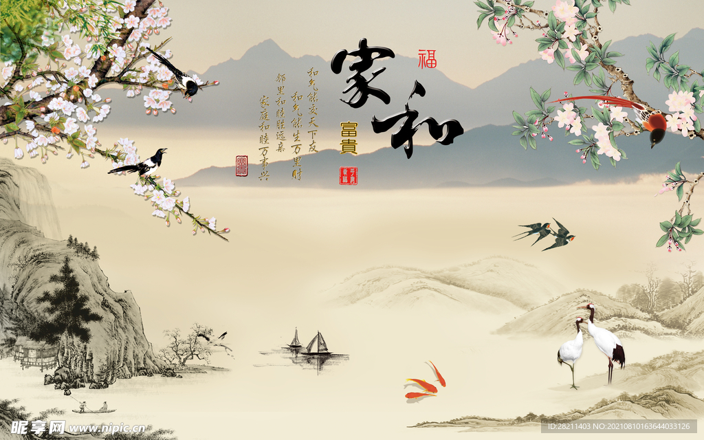 装饰画 花鸟画 新中式 山水 