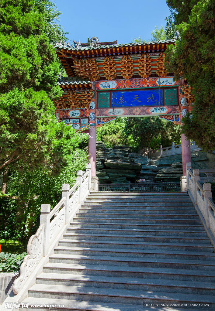 白塔山公园