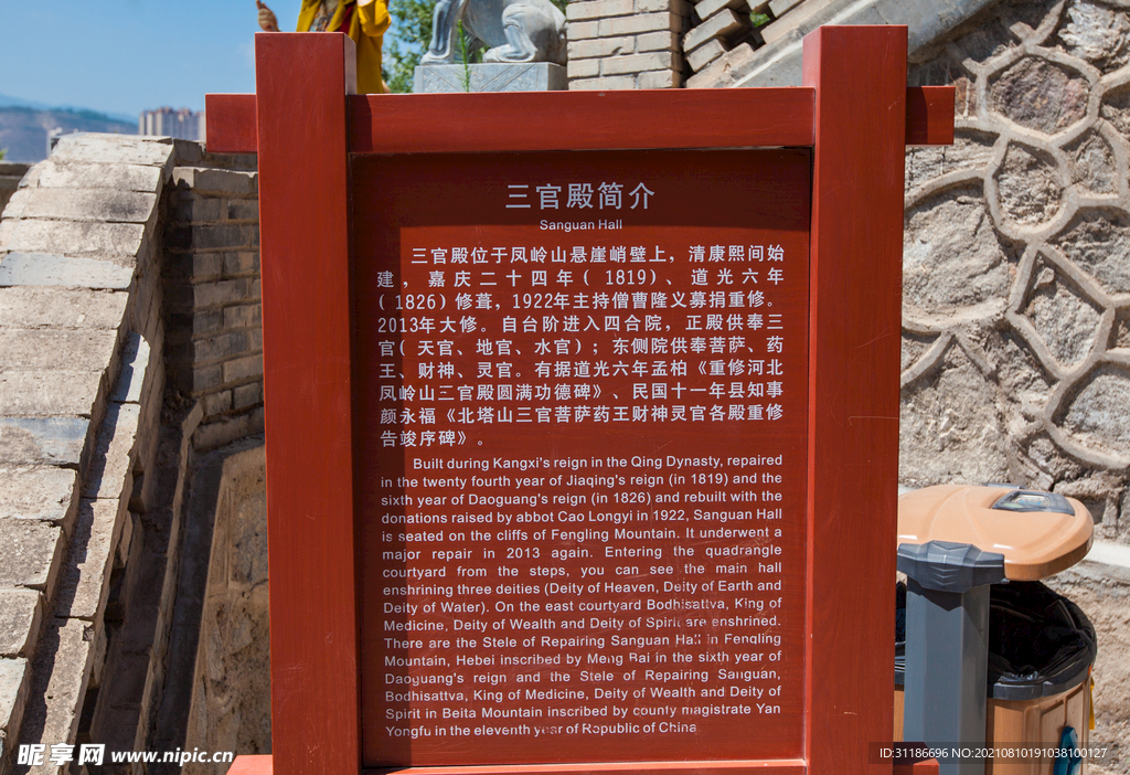 白塔山公园