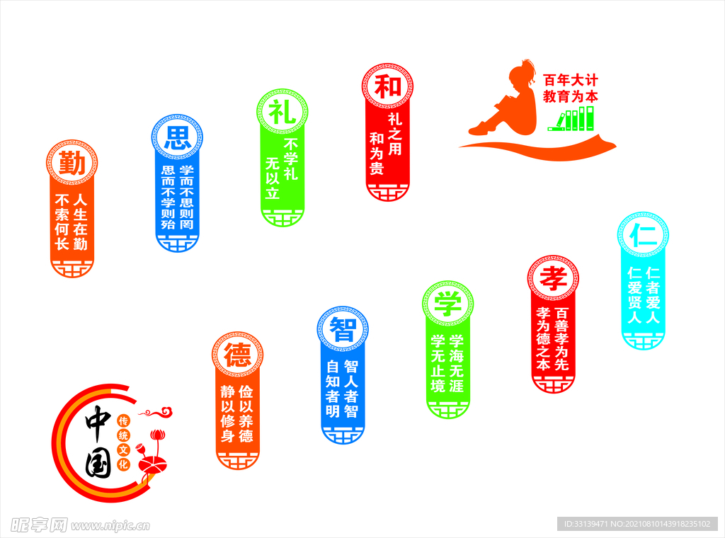 校园楼梯文化