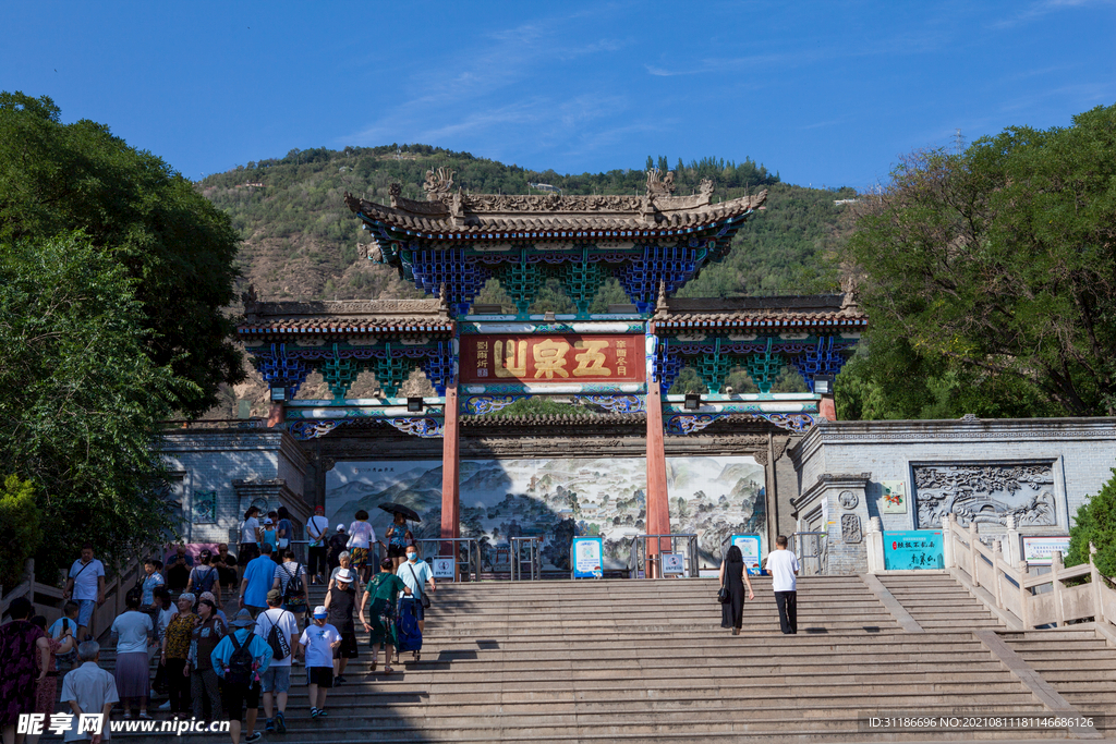 五泉山