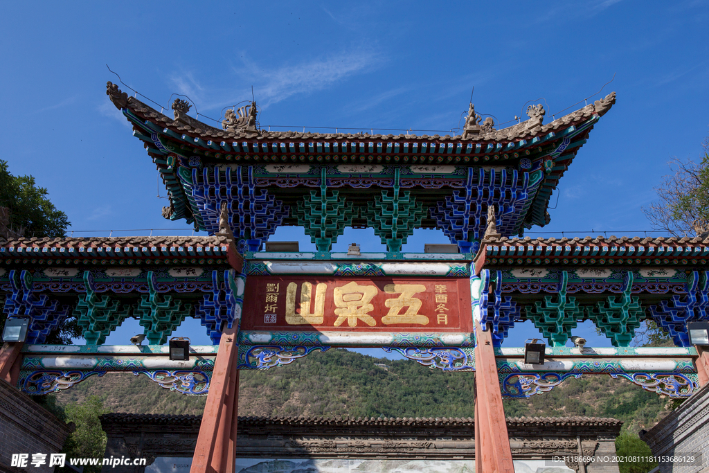 五泉山