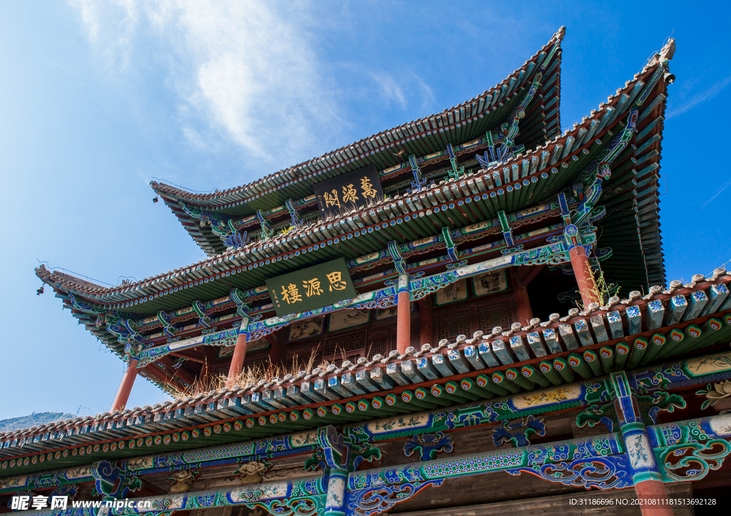 五泉山