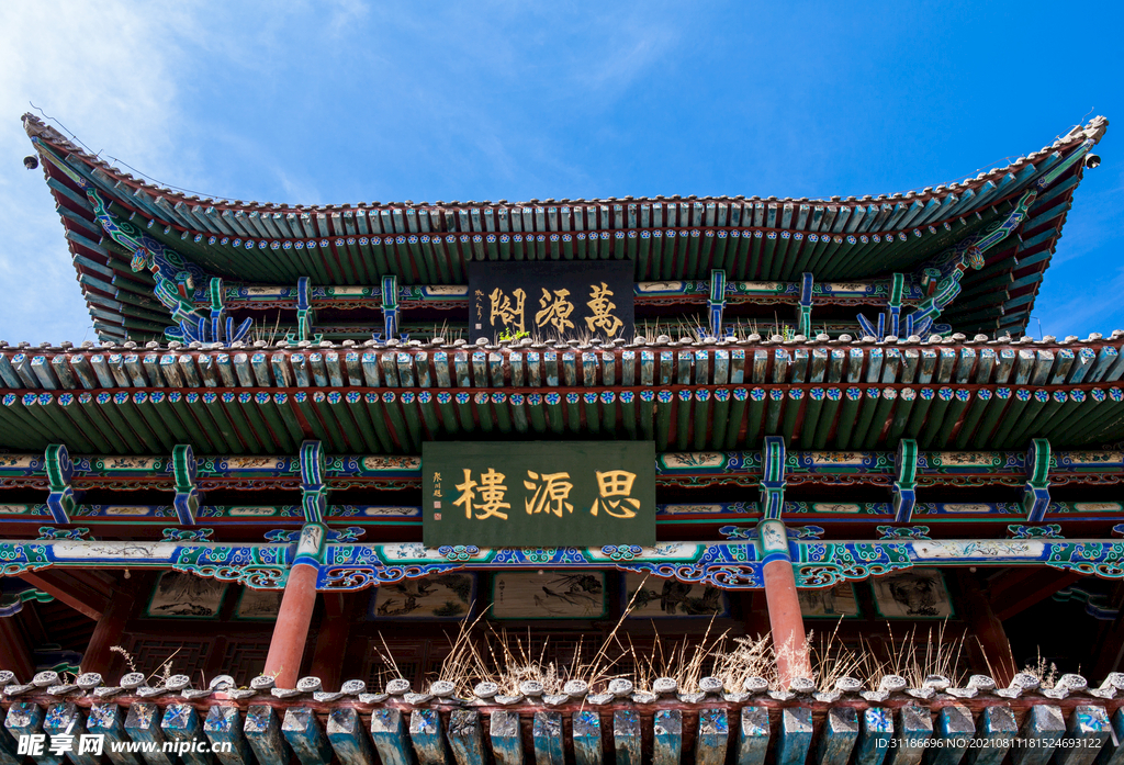 五泉山