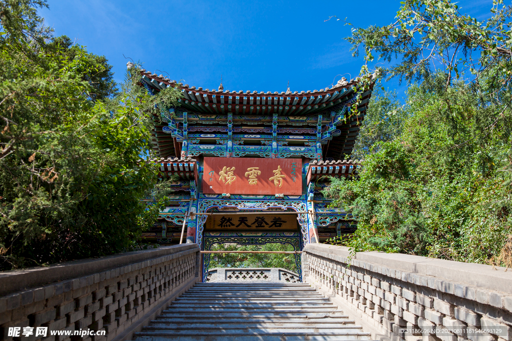 五泉山