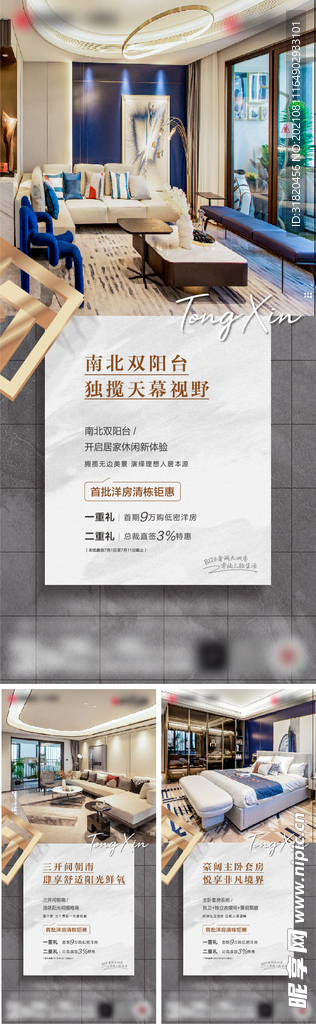 户型价值点系列