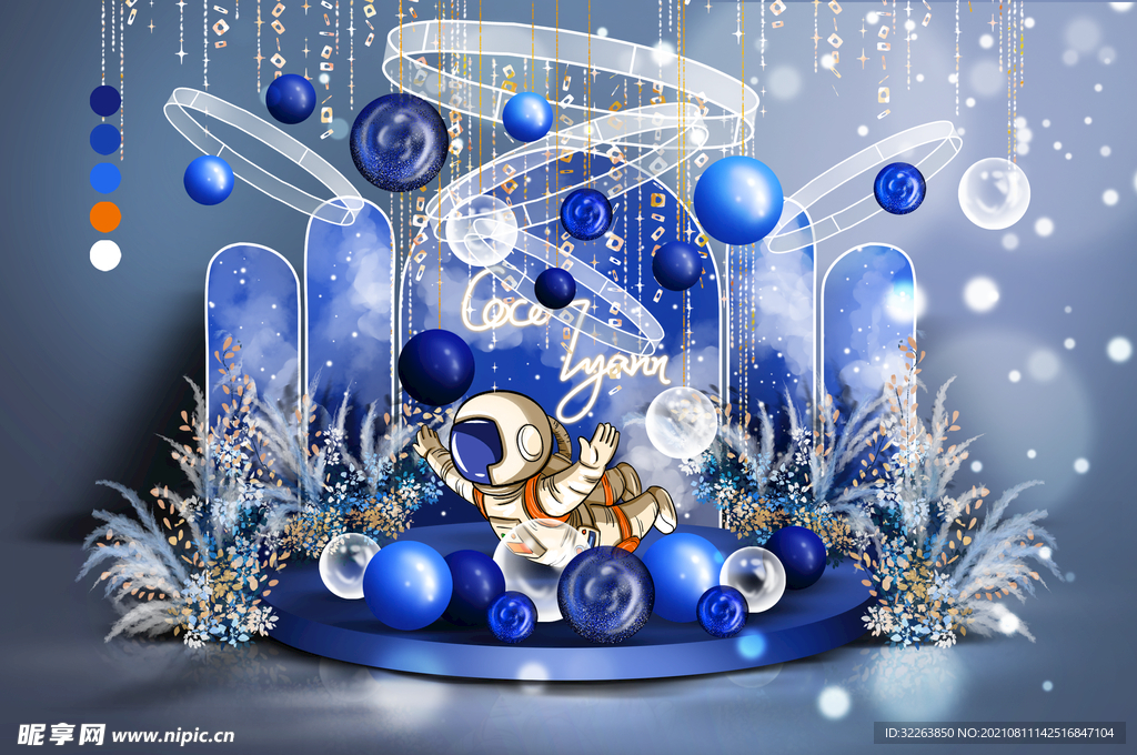 星空蓝梦幻太空风宝宝宴